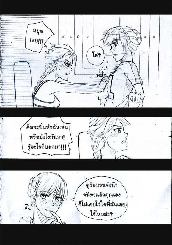 [1StKuro]Elsa 's Police Station (Frozen) (Ongoing) Thai ver. 131
