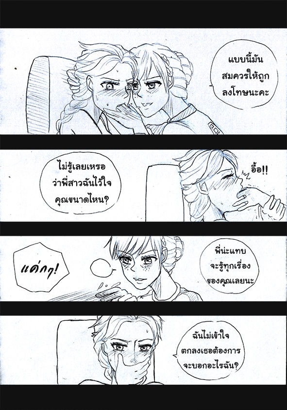 [1StKuro]Elsa 's Police Station (Frozen) (Ongoing) Thai ver. 133