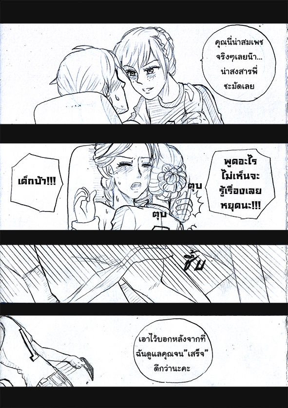 [1StKuro]Elsa 's Police Station (Frozen) (Ongoing) Thai ver. 134