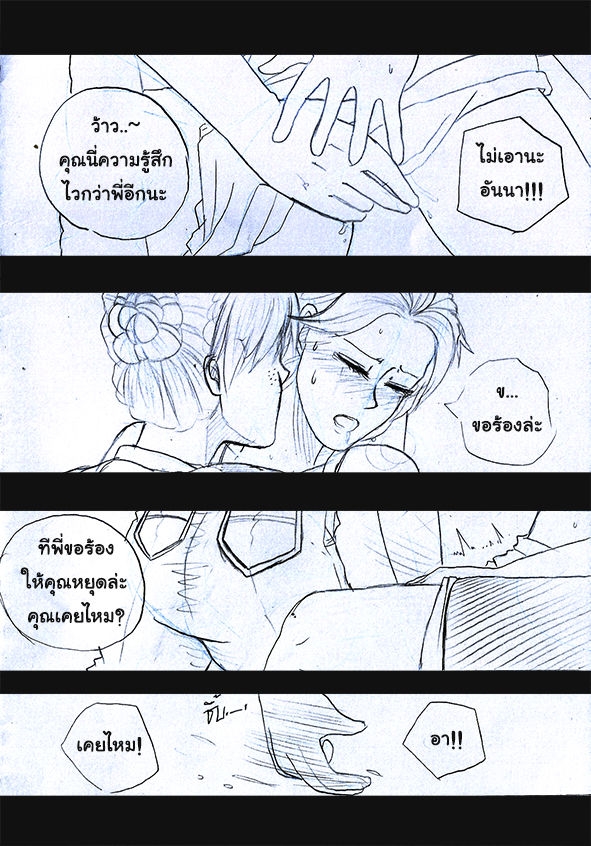 [1StKuro]Elsa 's Police Station (Frozen) (Ongoing) Thai ver. 136