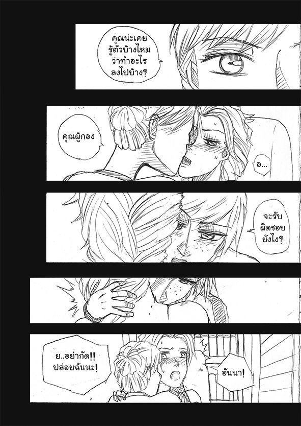 [1StKuro]Elsa 's Police Station (Frozen) (Ongoing) Thai ver. 138