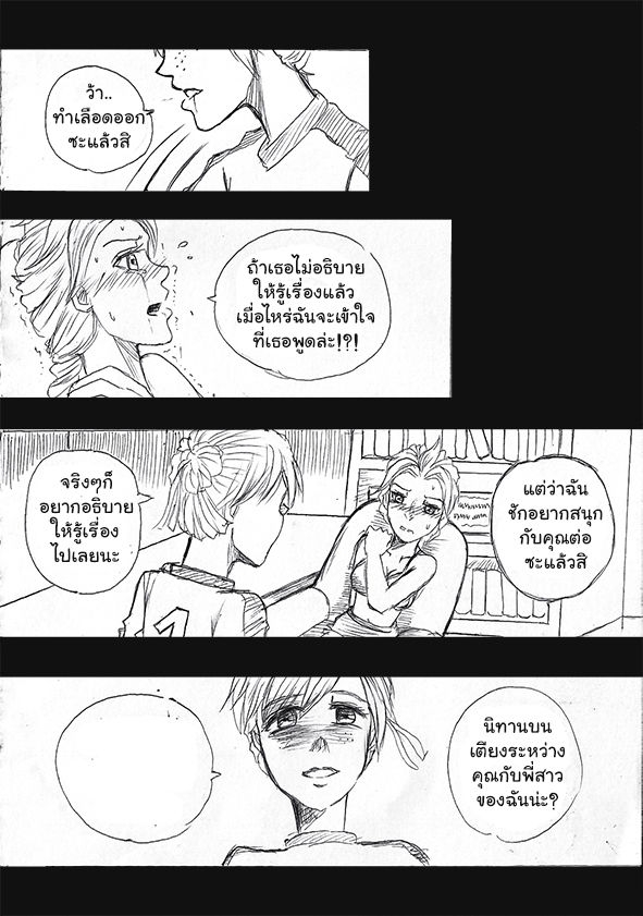 [1StKuro]Elsa 's Police Station (Frozen) (Ongoing) Thai ver. 139