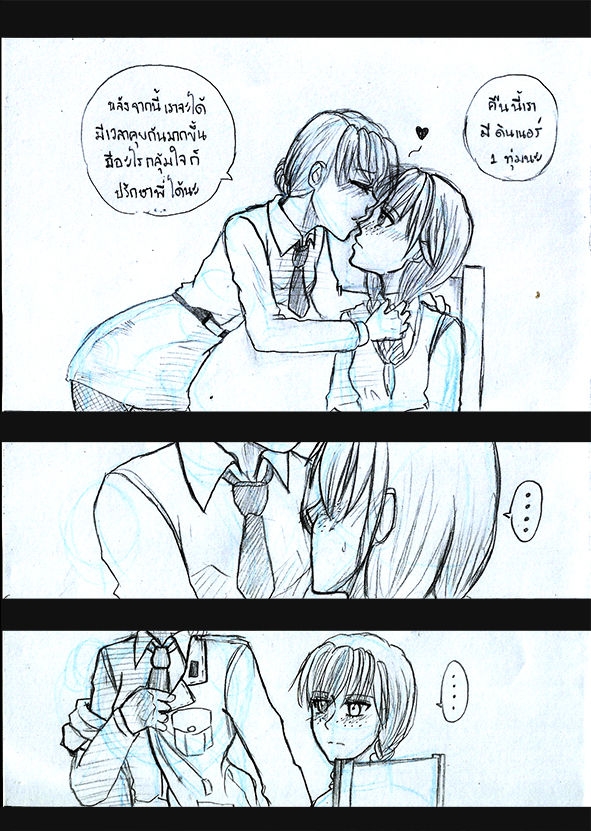 [1StKuro]Elsa 's Police Station (Frozen) (Ongoing) Thai ver. 14
