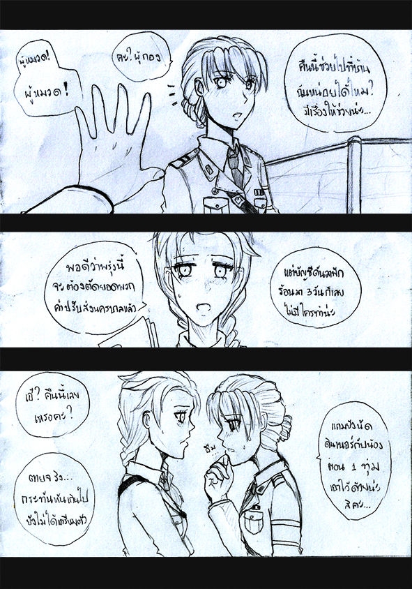 [1StKuro]Elsa 's Police Station (Frozen) (Ongoing) Thai ver. 17