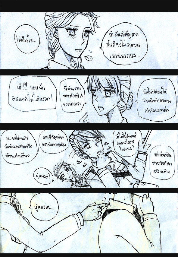 [1StKuro]Elsa 's Police Station (Frozen) (Ongoing) Thai ver. 18