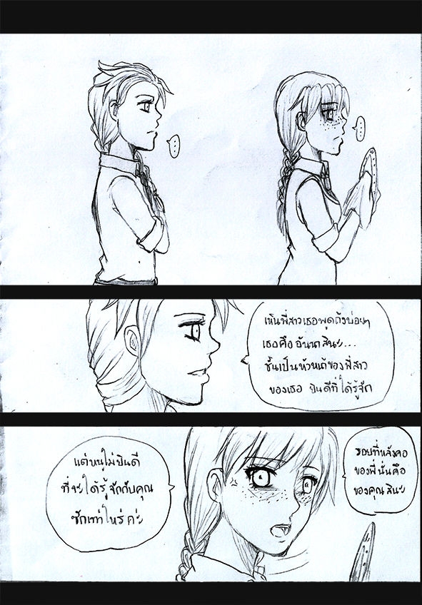 [1StKuro]Elsa 's Police Station (Frozen) (Ongoing) Thai ver. 21