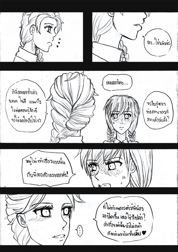 [1StKuro]Elsa 's Police Station (Frozen) (Ongoing) Thai ver. 22