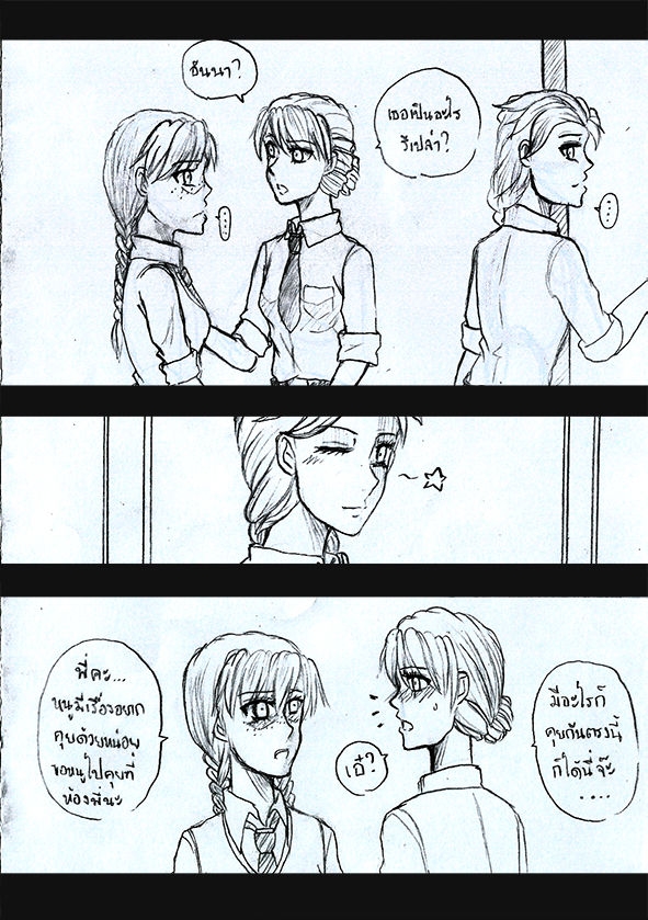 [1StKuro]Elsa 's Police Station (Frozen) (Ongoing) Thai ver. 24