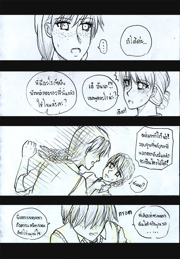 [1StKuro]Elsa 's Police Station (Frozen) (Ongoing) Thai ver. 25