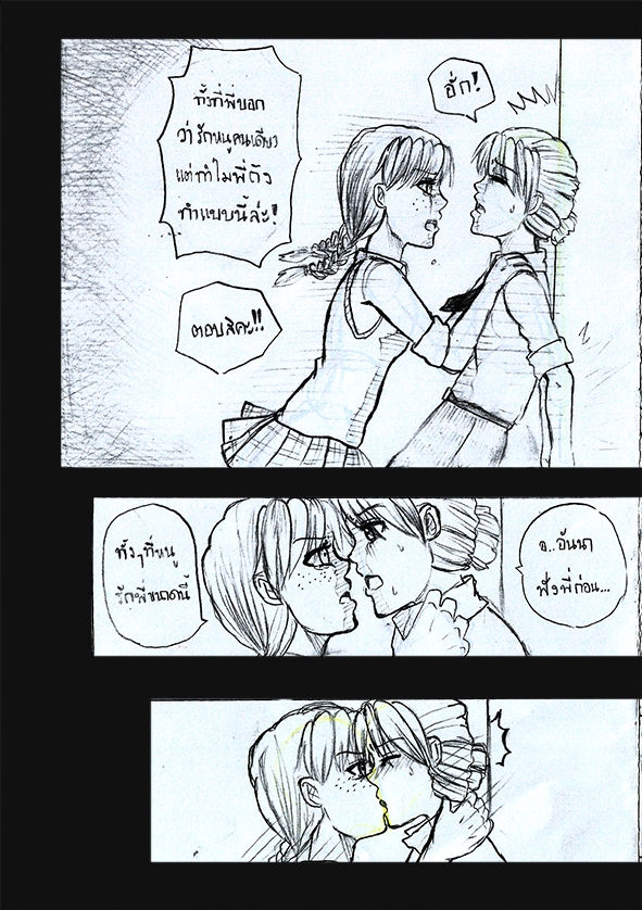 [1StKuro]Elsa 's Police Station (Frozen) (Ongoing) Thai ver. 26
