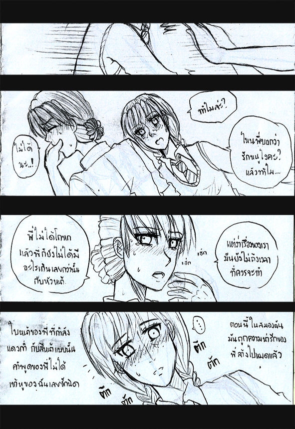 [1StKuro]Elsa 's Police Station (Frozen) (Ongoing) Thai ver. 28