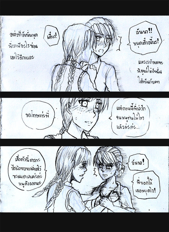[1StKuro]Elsa 's Police Station (Frozen) (Ongoing) Thai ver. 29