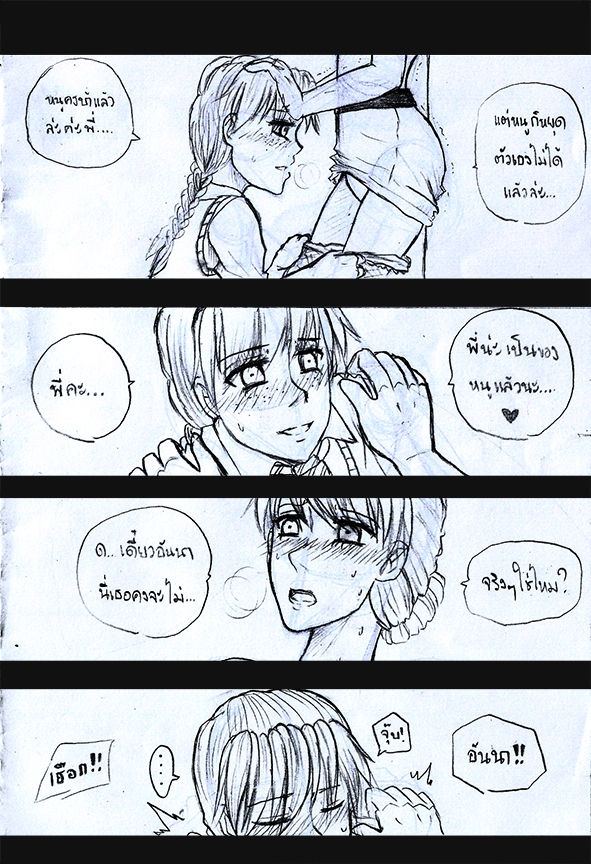 [1StKuro]Elsa 's Police Station (Frozen) (Ongoing) Thai ver. 31
