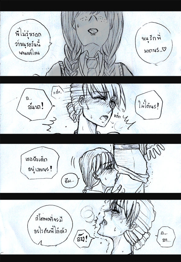[1StKuro]Elsa 's Police Station (Frozen) (Ongoing) Thai ver. 32
