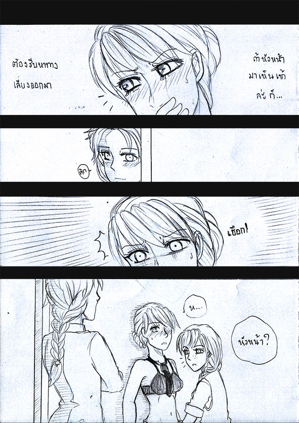 [1StKuro]Elsa 's Police Station (Frozen) (Ongoing) Thai ver. 34
