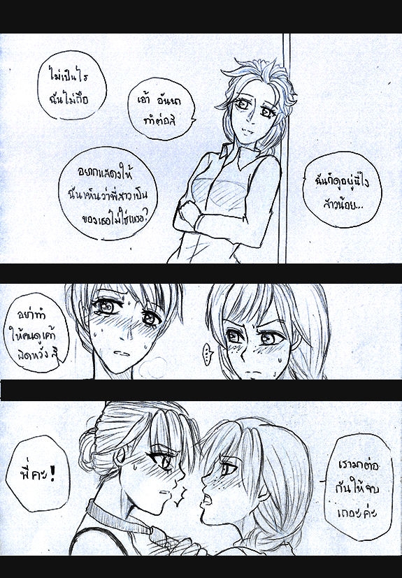 [1StKuro]Elsa 's Police Station (Frozen) (Ongoing) Thai ver. 35