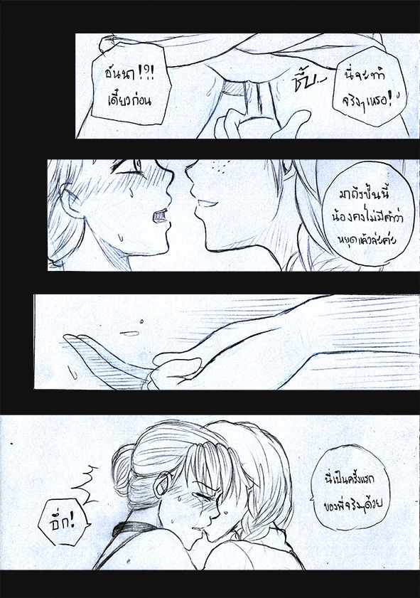 [1StKuro]Elsa 's Police Station (Frozen) (Ongoing) Thai ver. 36