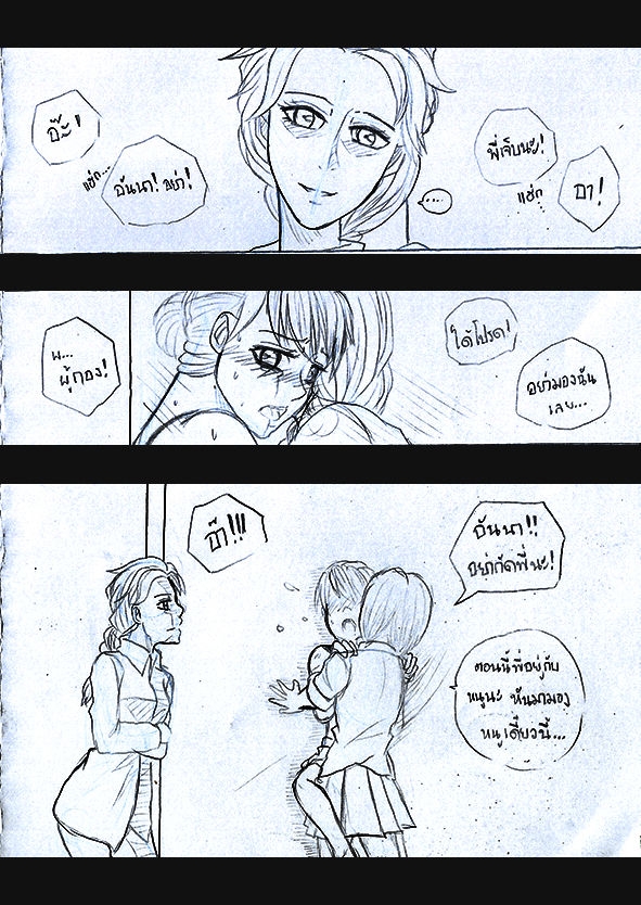 [1StKuro]Elsa 's Police Station (Frozen) (Ongoing) Thai ver. 37