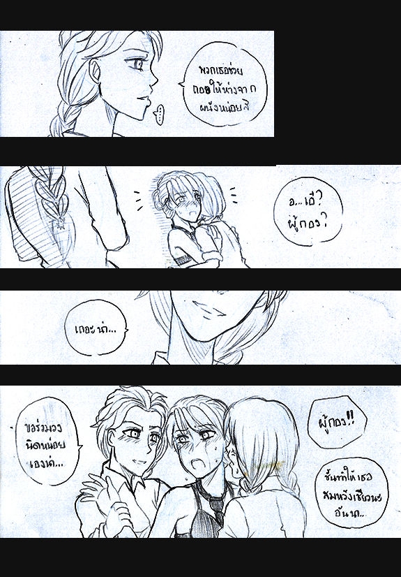 [1StKuro]Elsa 's Police Station (Frozen) (Ongoing) Thai ver. 38