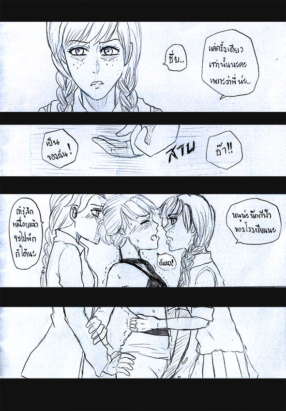 [1StKuro]Elsa 's Police Station (Frozen) (Ongoing) Thai ver. 39