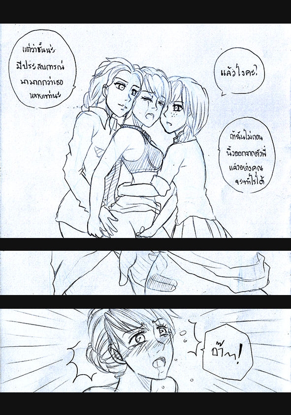 [1StKuro]Elsa 's Police Station (Frozen) (Ongoing) Thai ver. 40