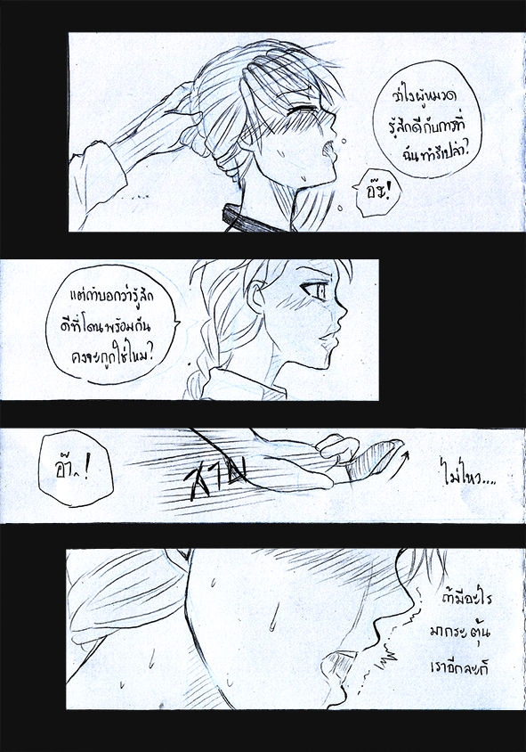 [1StKuro]Elsa 's Police Station (Frozen) (Ongoing) Thai ver. 42