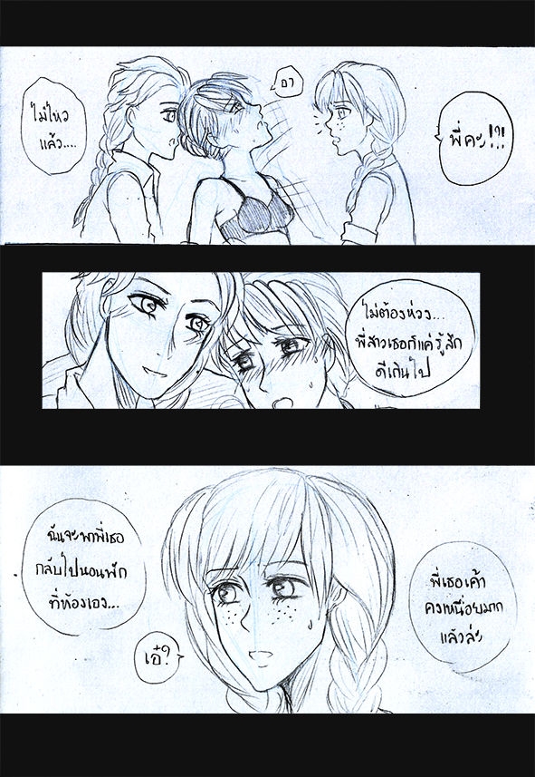 [1StKuro]Elsa 's Police Station (Frozen) (Ongoing) Thai ver. 44