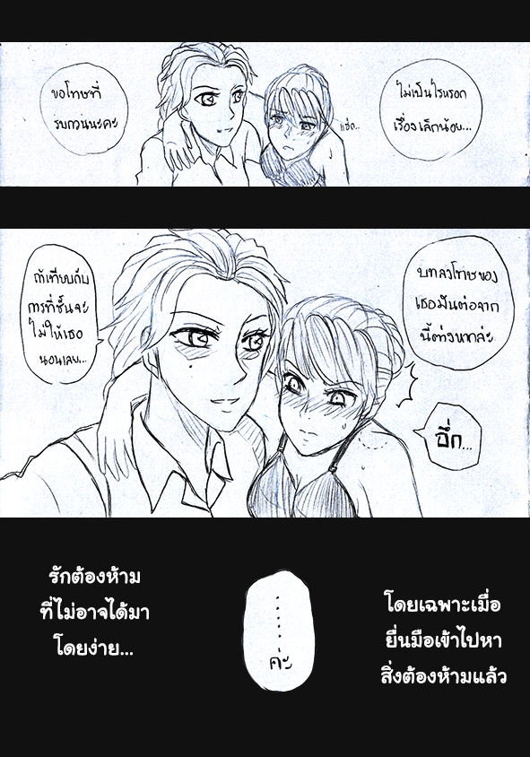 [1StKuro]Elsa 's Police Station (Frozen) (Ongoing) Thai ver. 46