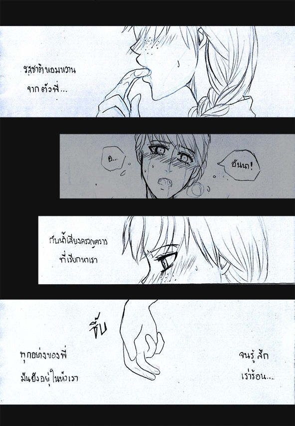 [1StKuro]Elsa 's Police Station (Frozen) (Ongoing) Thai ver. 48