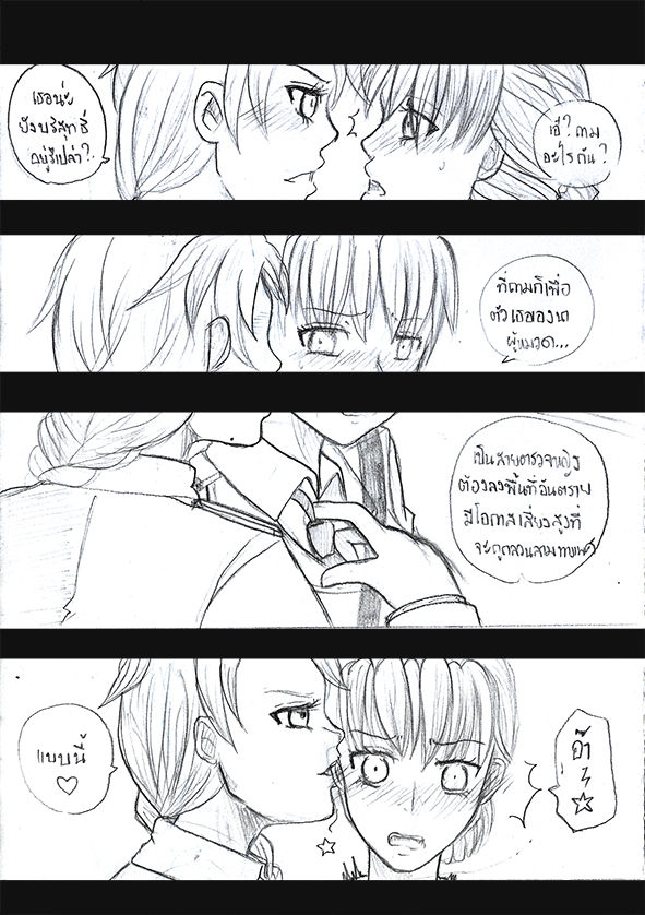[1StKuro]Elsa 's Police Station (Frozen) (Ongoing) Thai ver. 4