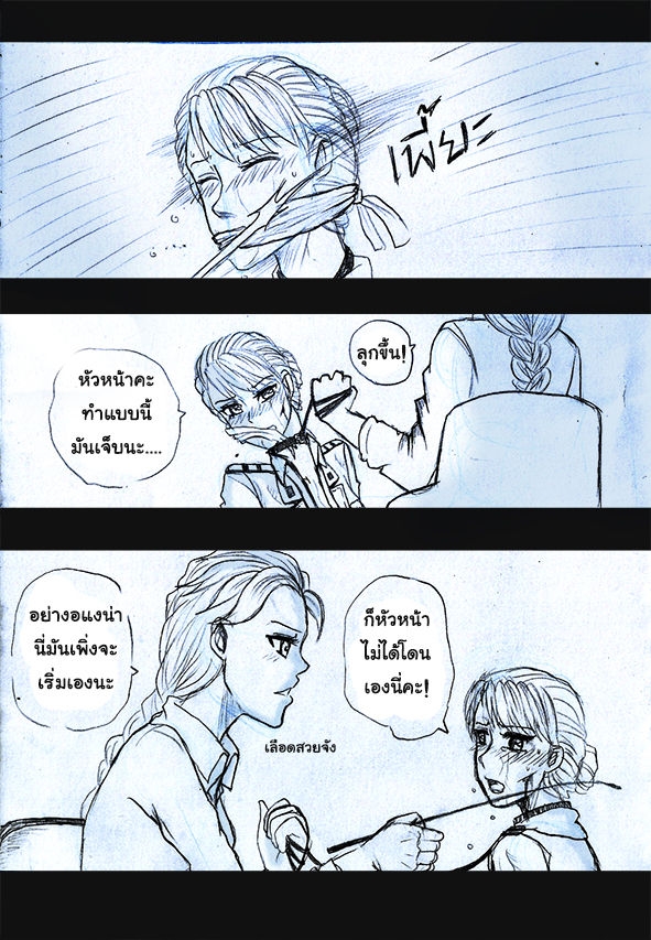 [1StKuro]Elsa 's Police Station (Frozen) (Ongoing) Thai ver. 53
