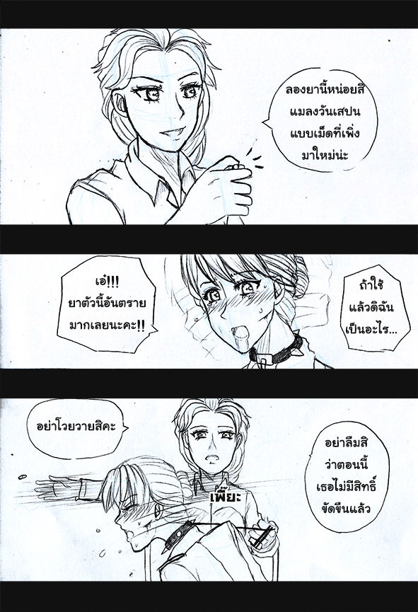 [1StKuro]Elsa 's Police Station (Frozen) (Ongoing) Thai ver. 55