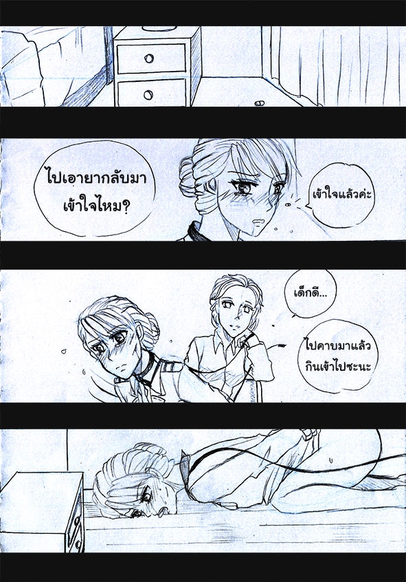 [1StKuro]Elsa 's Police Station (Frozen) (Ongoing) Thai ver. 56