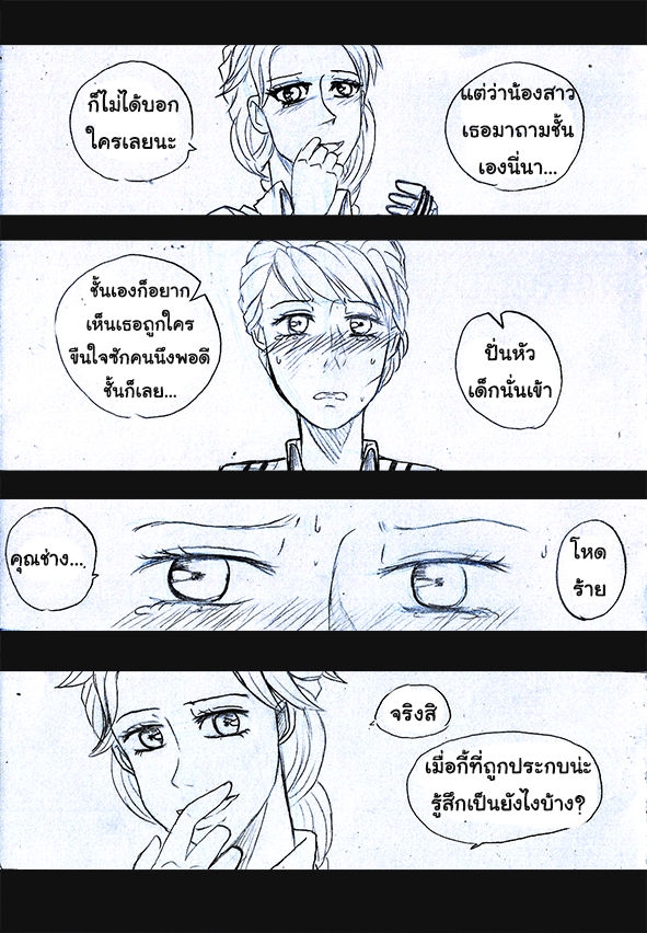 [1StKuro]Elsa 's Police Station (Frozen) (Ongoing) Thai ver. 59