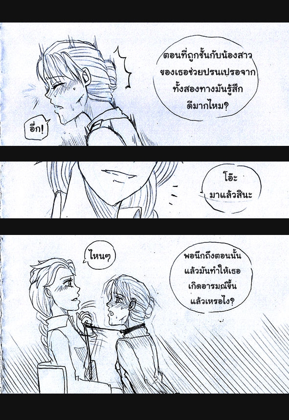 [1StKuro]Elsa 's Police Station (Frozen) (Ongoing) Thai ver. 60