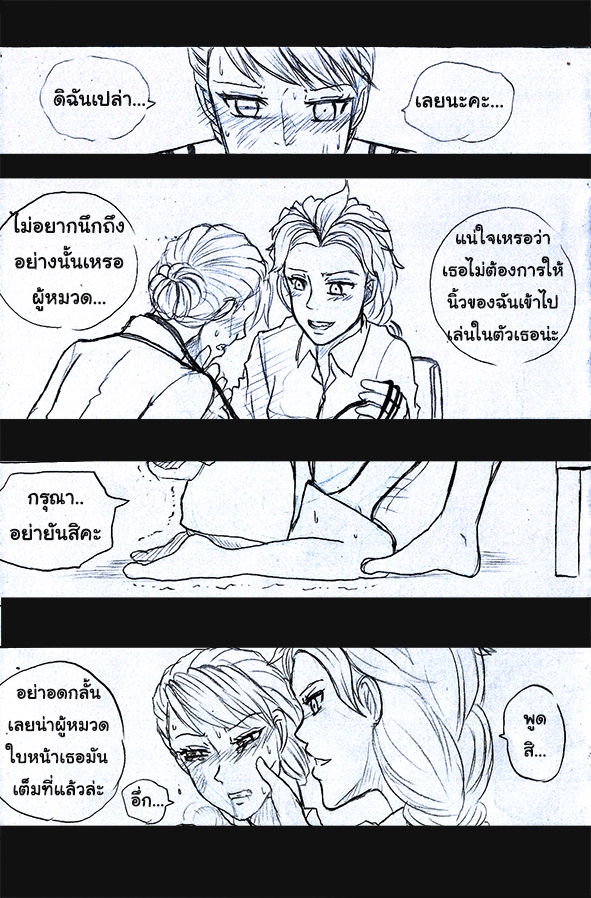 [1StKuro]Elsa 's Police Station (Frozen) (Ongoing) Thai ver. 61