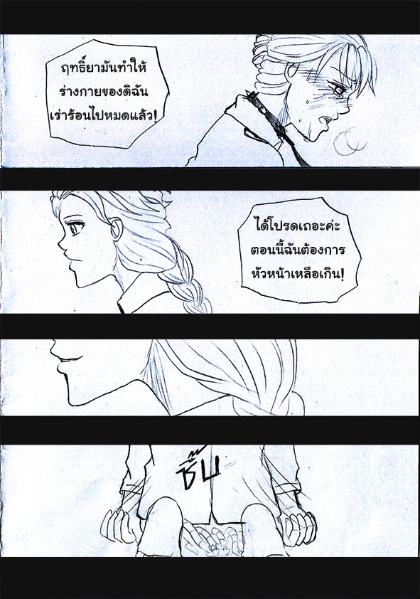 [1StKuro]Elsa 's Police Station (Frozen) (Ongoing) Thai ver. 62