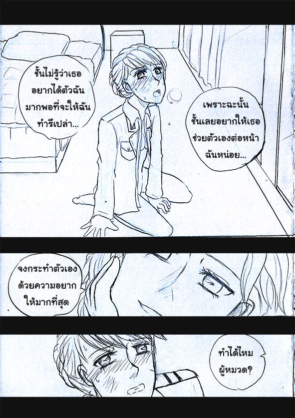 [1StKuro]Elsa 's Police Station (Frozen) (Ongoing) Thai ver. 63