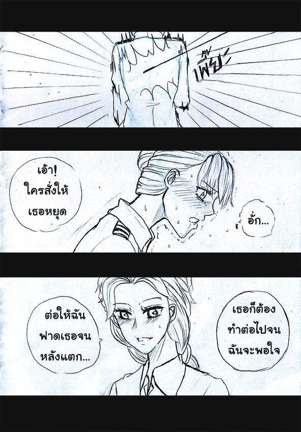 [1StKuro]Elsa 's Police Station (Frozen) (Ongoing) Thai ver. 66