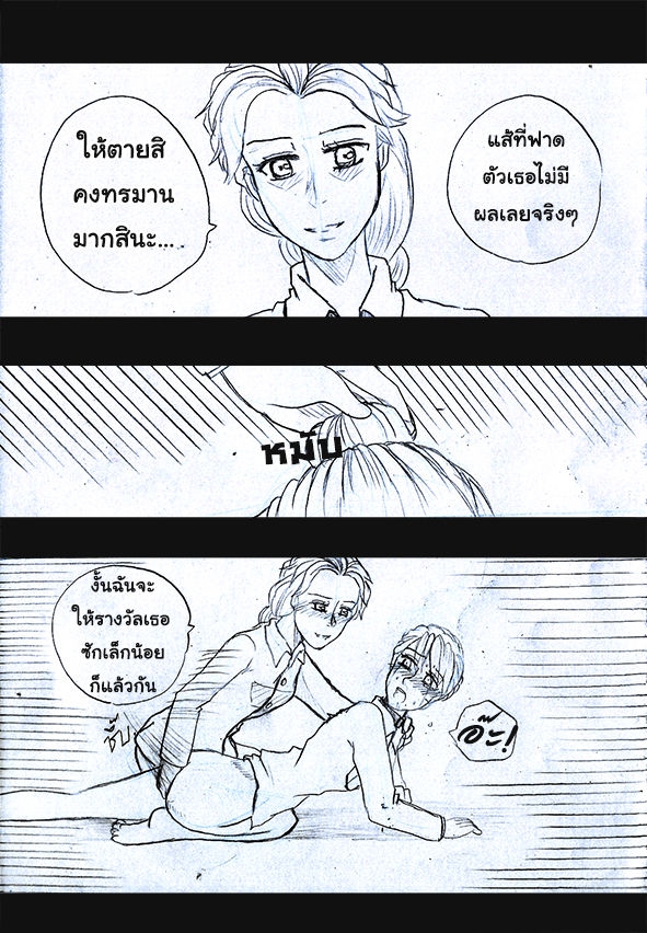 [1StKuro]Elsa 's Police Station (Frozen) (Ongoing) Thai ver. 69
