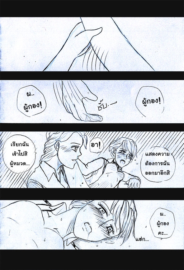 [1StKuro]Elsa 's Police Station (Frozen) (Ongoing) Thai ver. 70