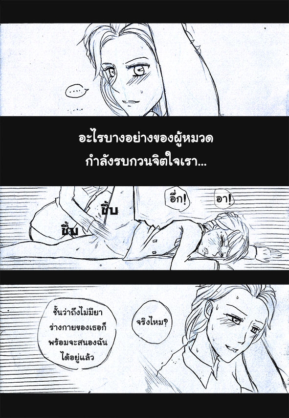 [1StKuro]Elsa 's Police Station (Frozen) (Ongoing) Thai ver. 71