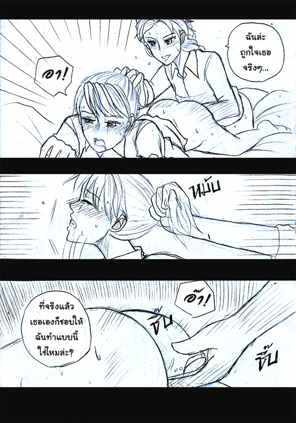 [1StKuro]Elsa 's Police Station (Frozen) (Ongoing) Thai ver. 74