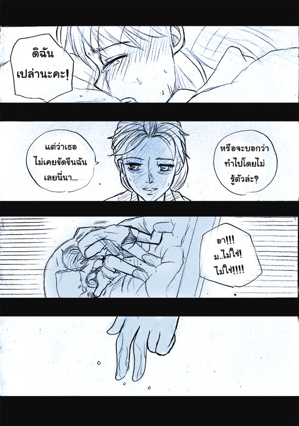 [1StKuro]Elsa 's Police Station (Frozen) (Ongoing) Thai ver. 75