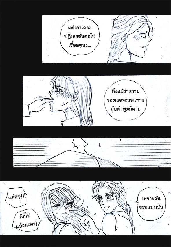 [1StKuro]Elsa 's Police Station (Frozen) (Ongoing) Thai ver. 77