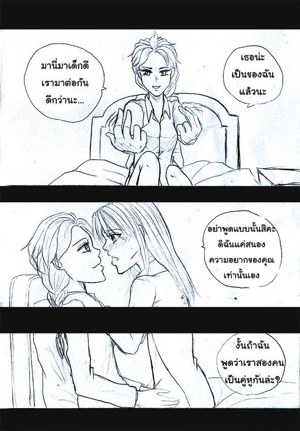 [1StKuro]Elsa 's Police Station (Frozen) (Ongoing) Thai ver. 78