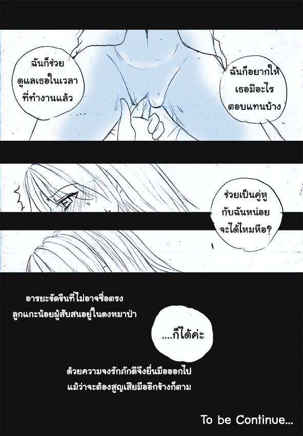 [1StKuro]Elsa 's Police Station (Frozen) (Ongoing) Thai ver. 79