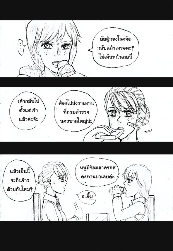 [1StKuro]Elsa 's Police Station (Frozen) (Ongoing) Thai ver. 81