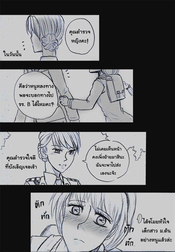 [1StKuro]Elsa 's Police Station (Frozen) (Ongoing) Thai ver. 85