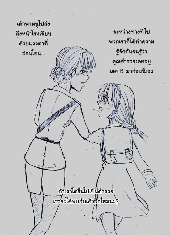 [1StKuro]Elsa 's Police Station (Frozen) (Ongoing) Thai ver. 86
